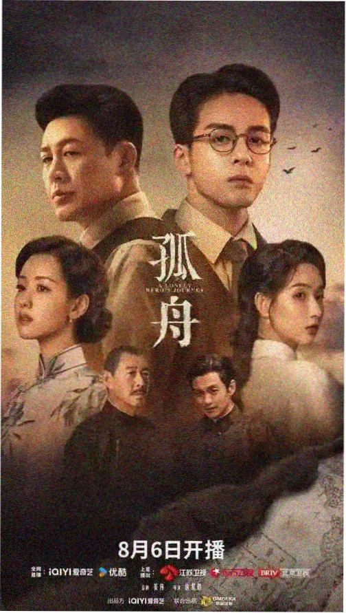 悬疑电视剧海报